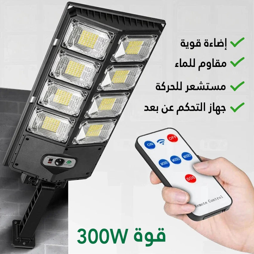 مصباح الطاقة الشمسية solar light lamp 300w Lampadaire projecteur solaire economique