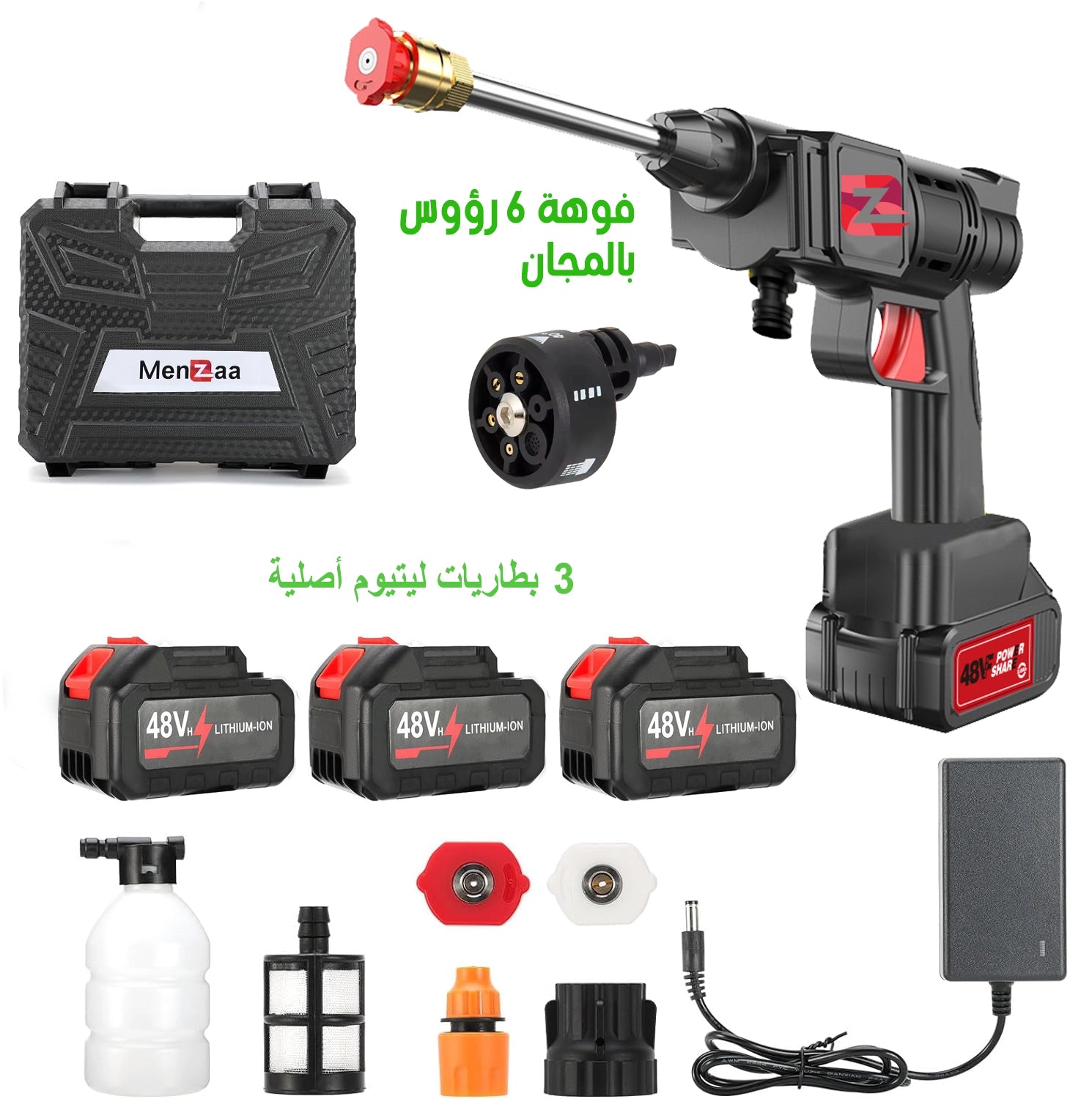 رشاش ماء ألماني للرش والسقي مع 3 بطاريات 48 فولط pistolet lavage Nettoyeur haute pression sans fil