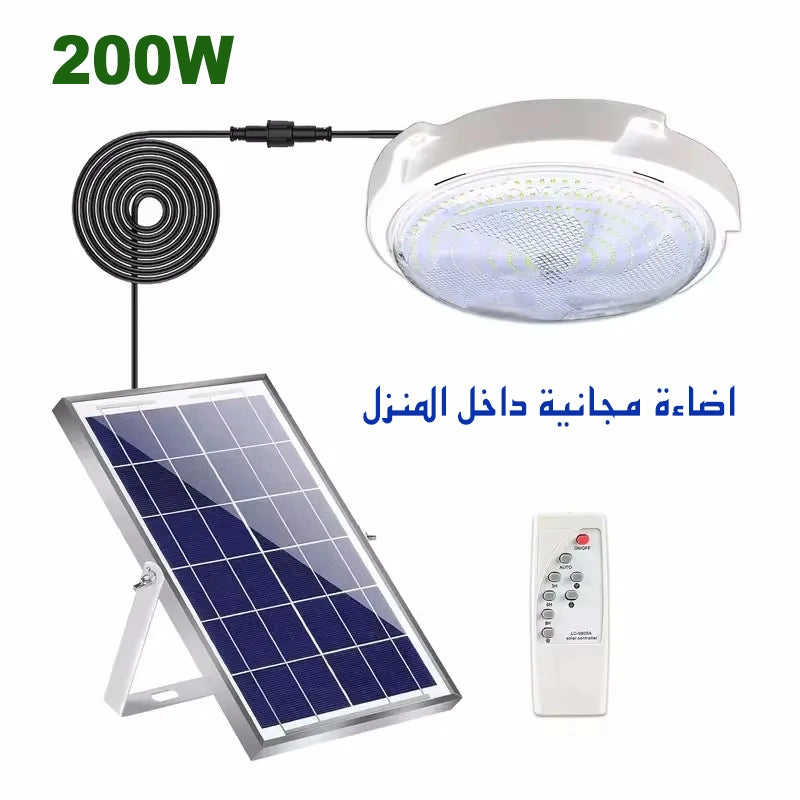 Plafonnier Solaire 200W LED Solar Ceiling Light المصباح الشمسي السقفي بقدرة 200 واط