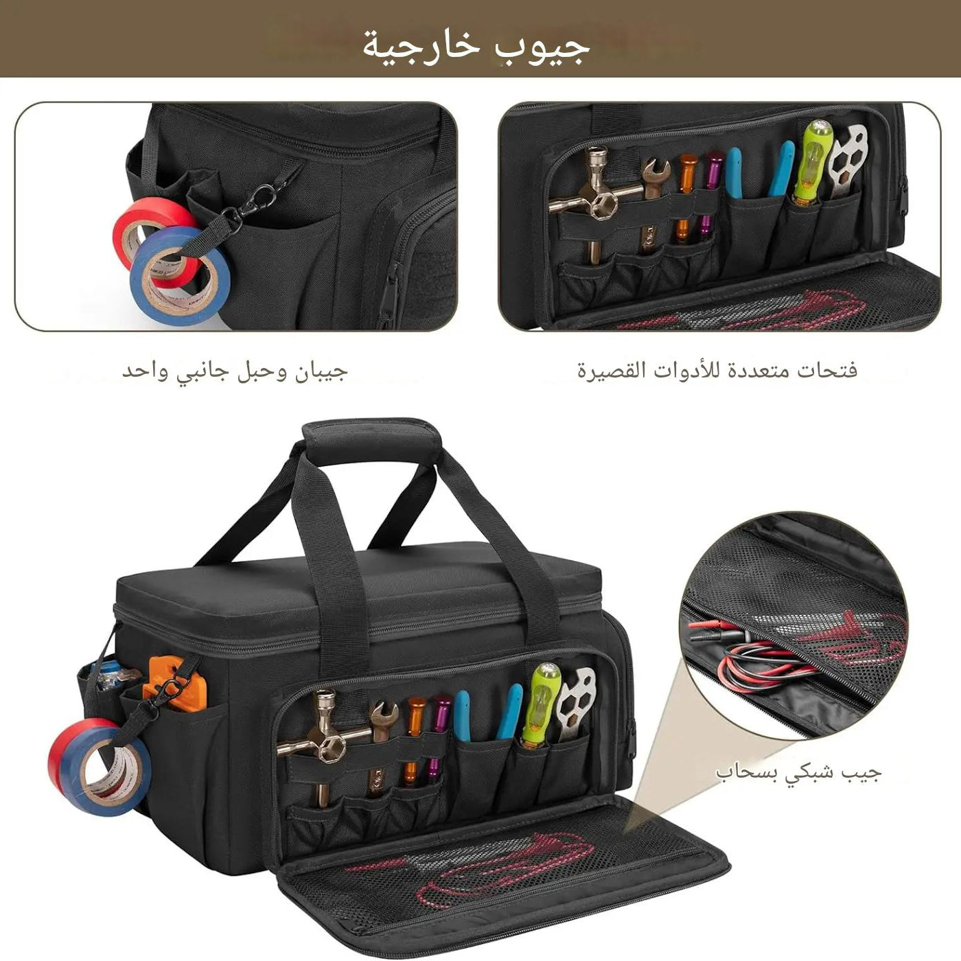 Tool Bag Organizer SAC A OUTILS RIGIDE compacte  شنط الادوات