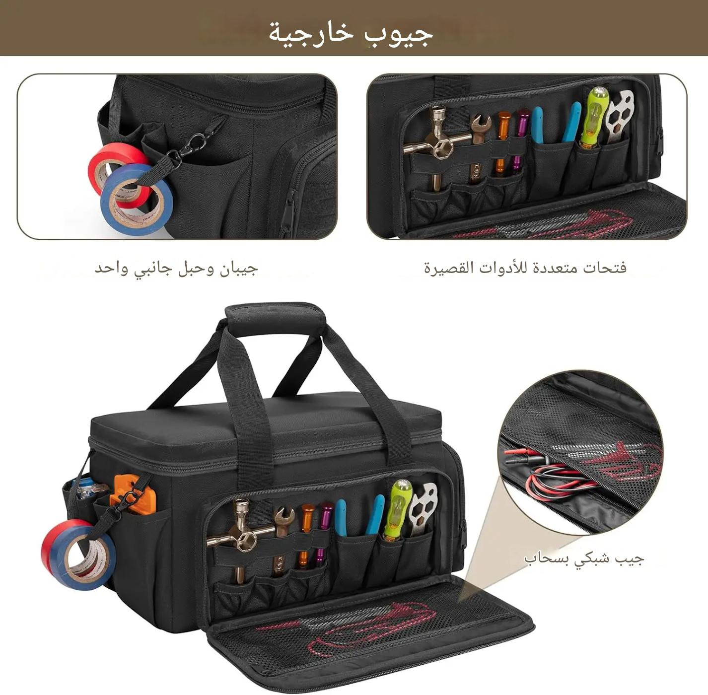 Tool Bag Organizer SAC A OUTILS RIGIDE compacte  شنط الادوات