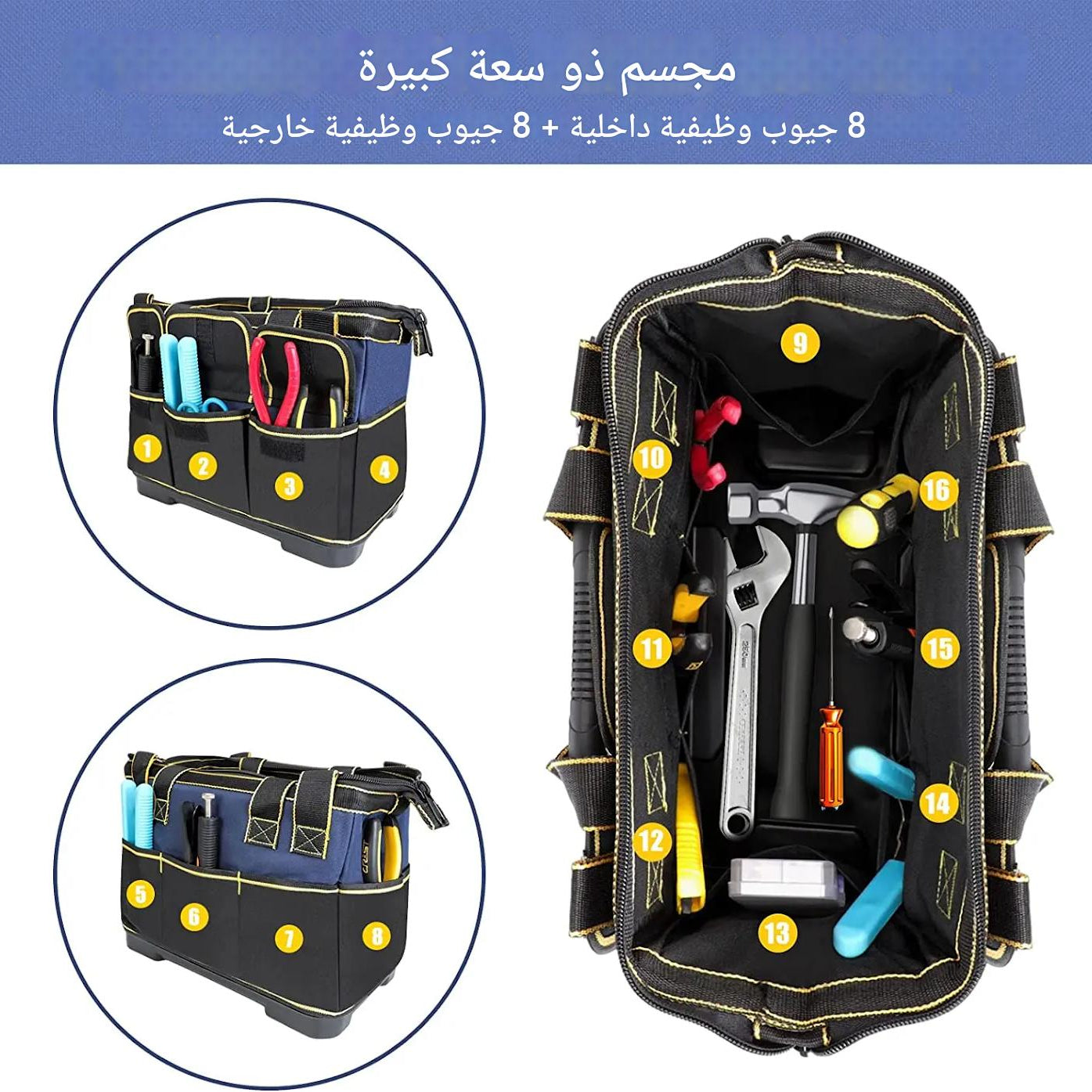 Tool Storage Bag Large Capacity SAC A OUTILS RIGIDE حقيبة أدوات محمولة متعددة الوظائف