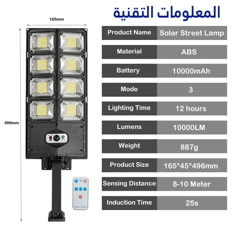 مصباح الطاقة الشمسية solar light lamp 300w Lampadaire projecteur solaire economique