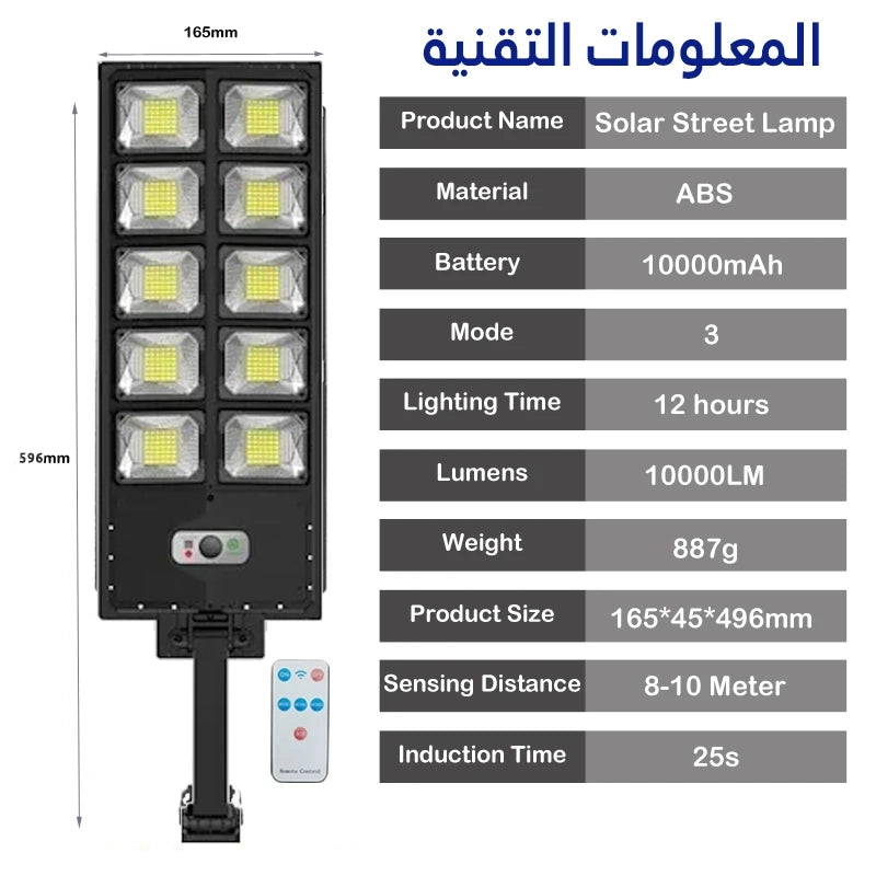 مصباح الطاقة الشمسية solar light lamp 350w Lampadaire projecteur solaire economique