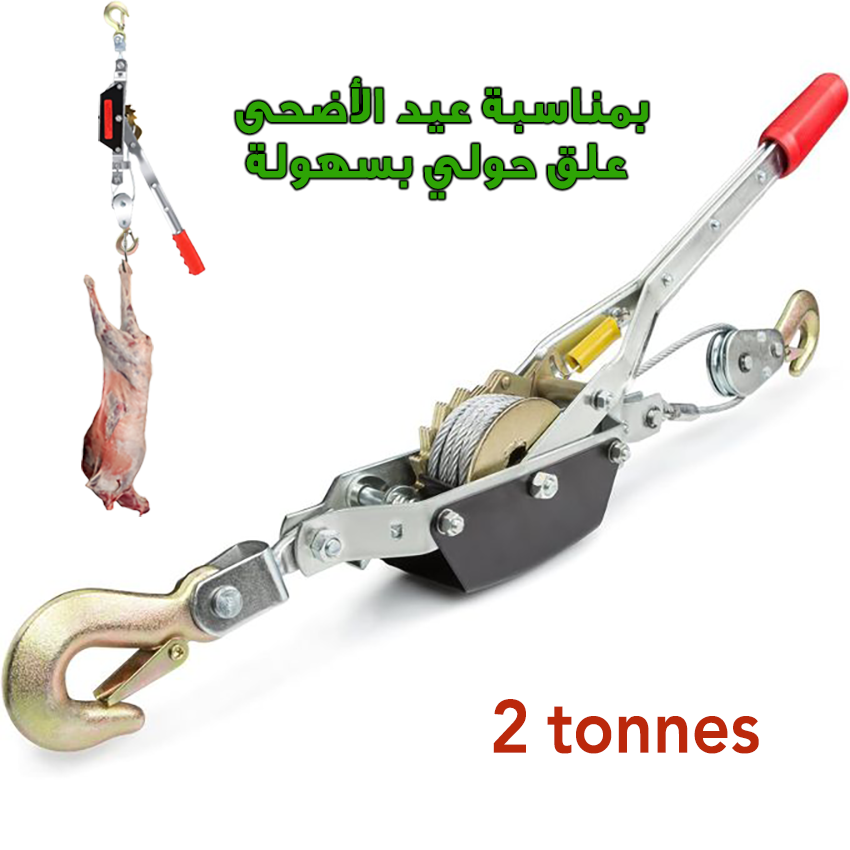 Treuil manuel à cliquet avec câble acier robuste 2ton أداة الشد و السحب اليدوية