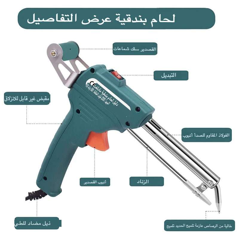 مكواة لحام كهربائية أوتوماتيكية 60 وات، أداة إصلاح مجوهرات مع سلك تلحيم Manual Soldering Gun Electric