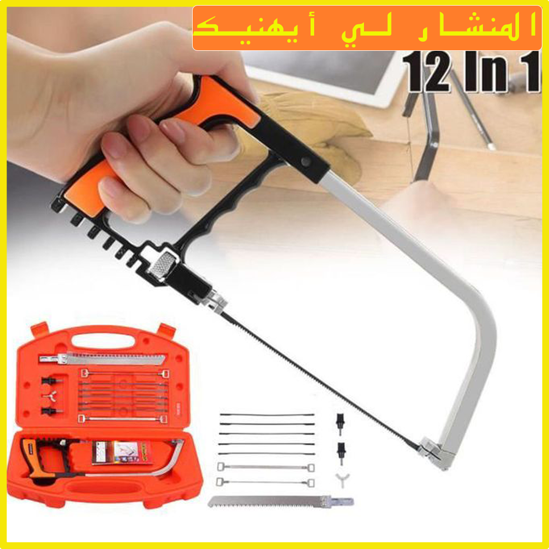 أفضل منشار يدوي متعدد الأغراض الوسيلة الاسرع للتقطيع