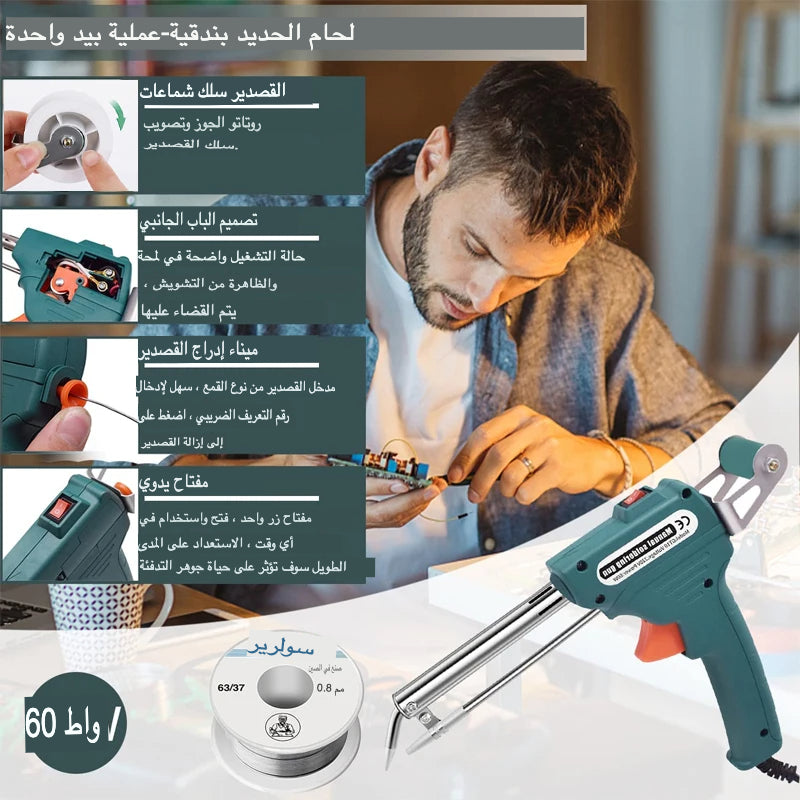 مكواة لحام كهربائية أوتوماتيكية 60 وات، أداة إصلاح مجوهرات مع سلك تلحيم Manual Soldering Gun Electric