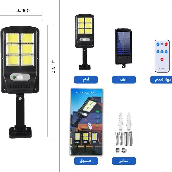 مصباح الطاقة الشمسية solar light lamp 120w Projecteurs solaires