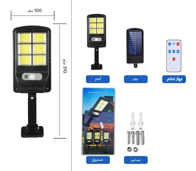 مصباح الطاقة الشمسية solar light lamp 120w Projecteurs solaires