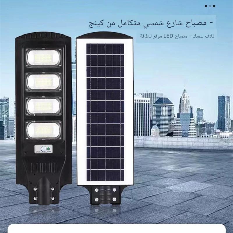 مصباح الطاقة الشمسية solar light lamp 400 watt projecteur solaire