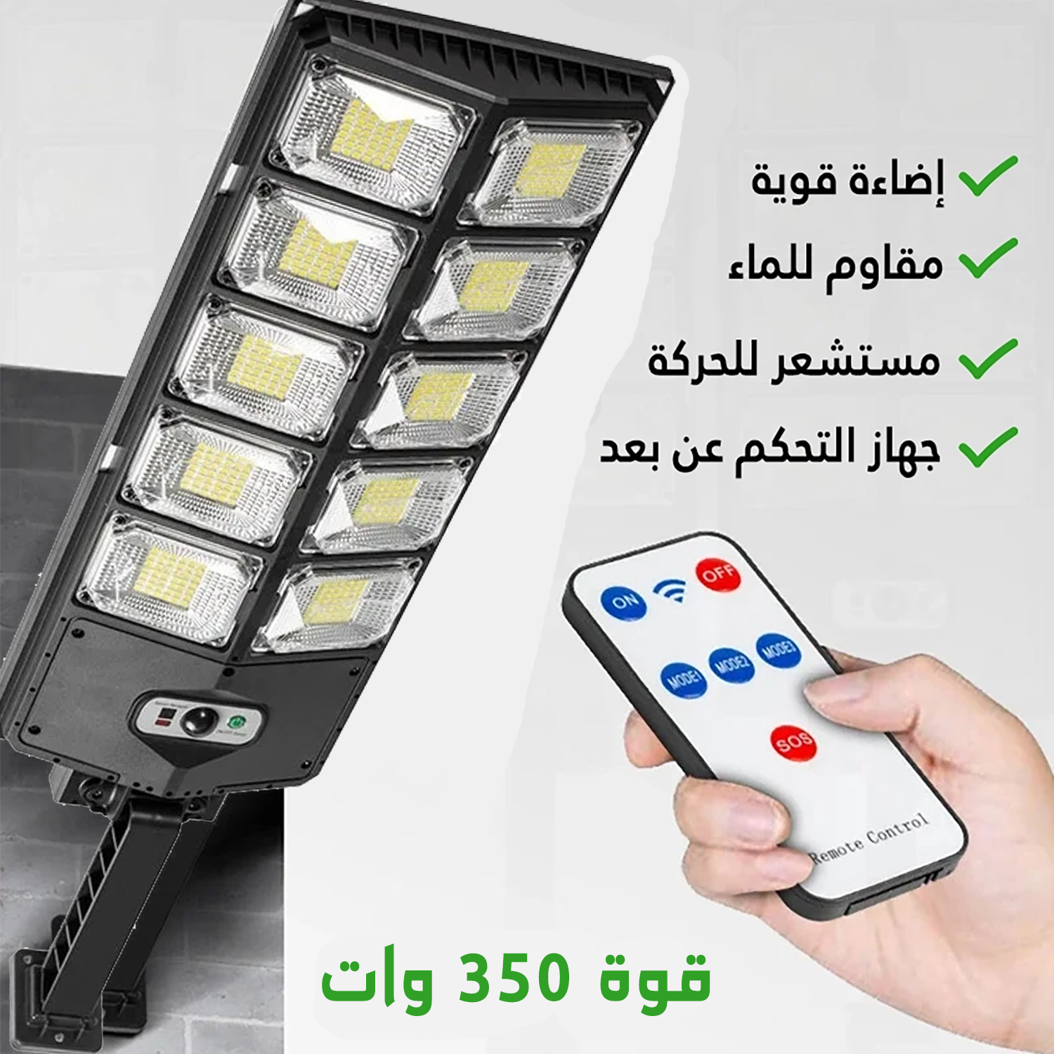 مصباح الطاقة الشمسية solar light lamp 350w Lampadaire projecteur solaire economique
