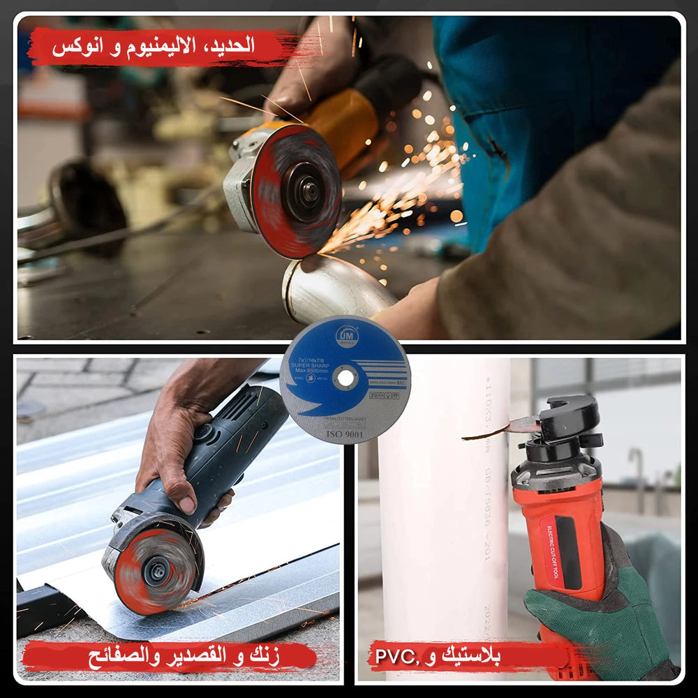 مجموعة من 25 قرص تقطيع معدني من الصلب والحديد والمعادن Disque meulage metal