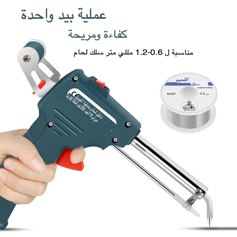 مكواة لحام كهربائية أوتوماتيكية 60 وات، أداة إصلاح مجوهرات مع سلك تلحيم Manual Soldering Gun Electric