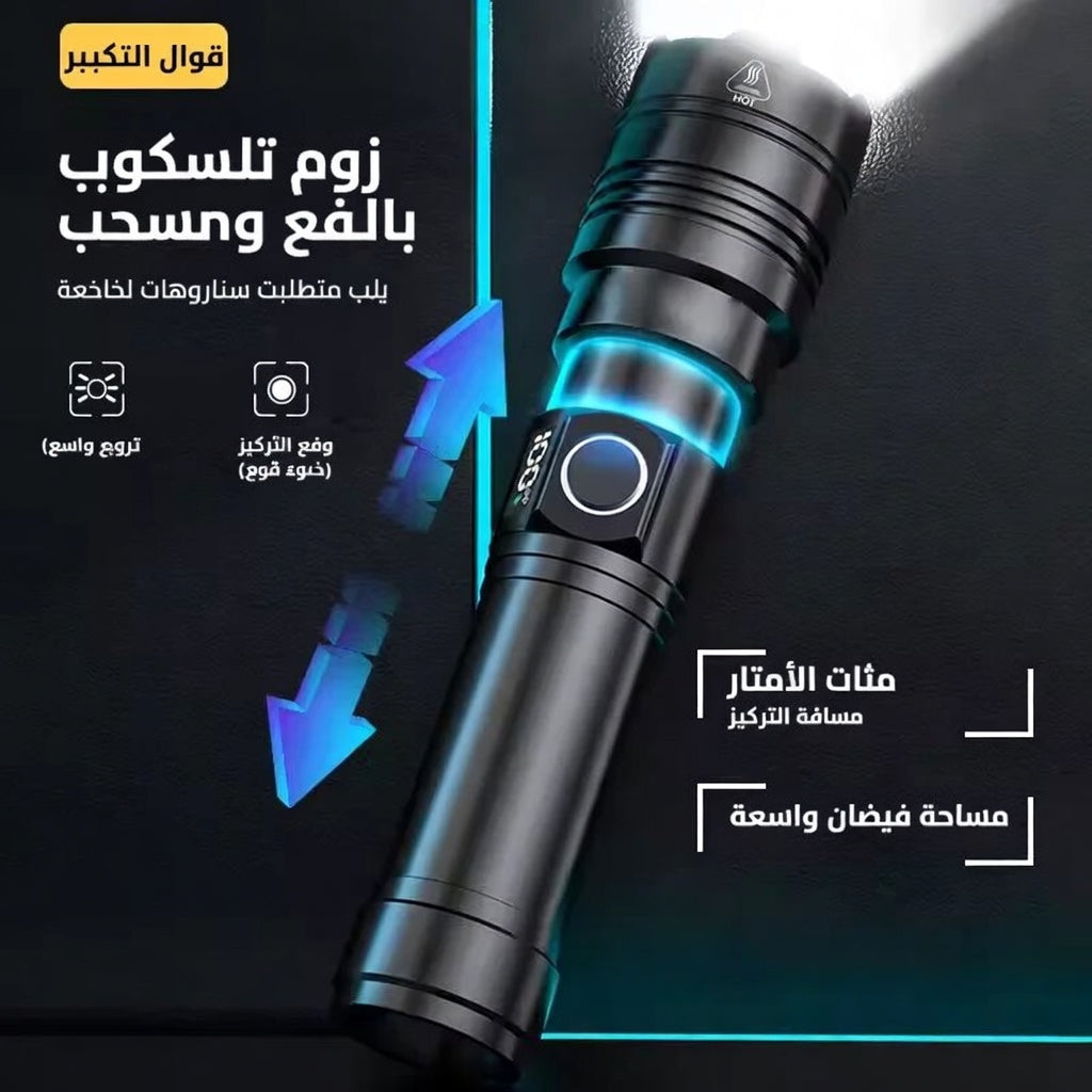 Lampe Torche Rechargeable LED Télescopique Ultra Puissante  مصباح يدوي فائق السطوع