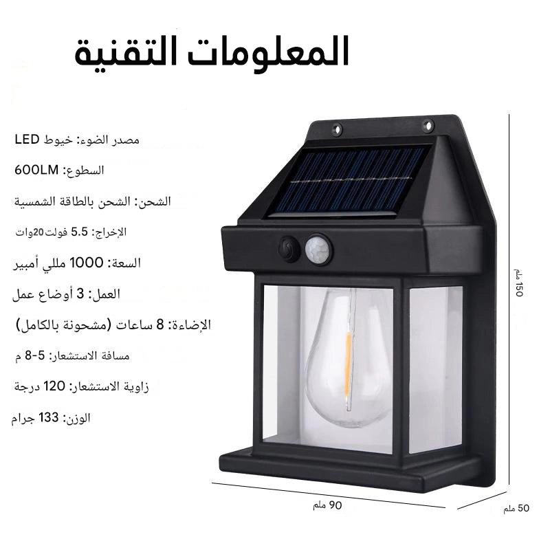 مصباح حائط بالطاقة الشمسية مع مستشعر للحركة LED SOLAR INDUCTION WALL LAMP