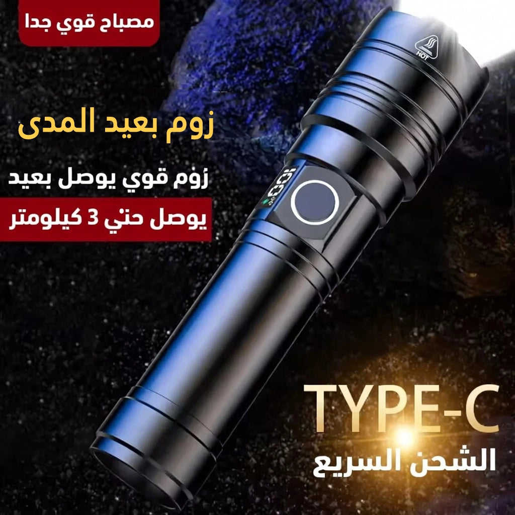Lampe Torche Rechargeable LED Télescopique Ultra Puissante  مصباح يدوي فائق السطوع