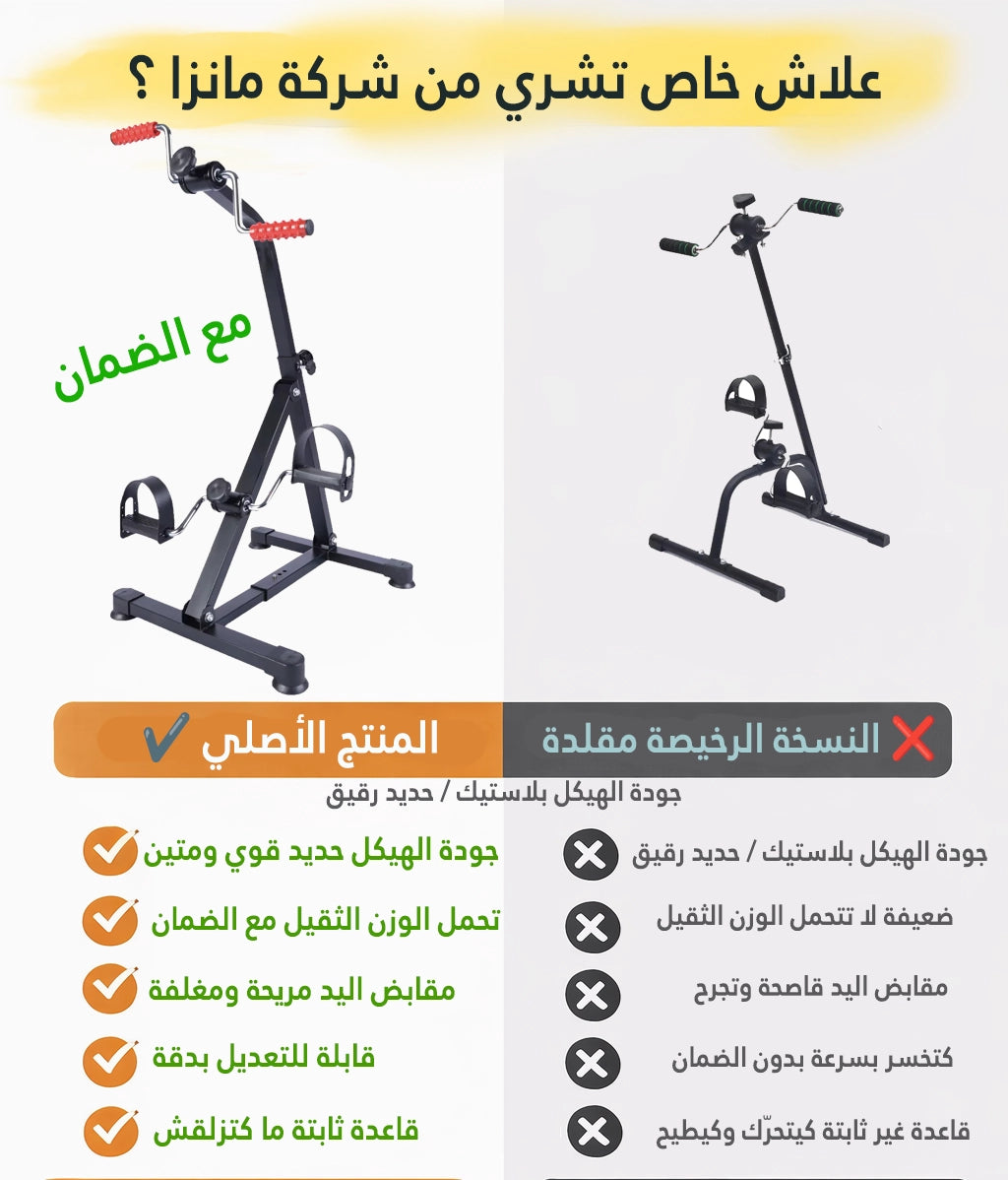 جهاز تمرين الأرجل والساقين دراجة تمرين صغيرة قابلة للطي Mini vélo d'exercice Pliable Bike Pedal Exerciser