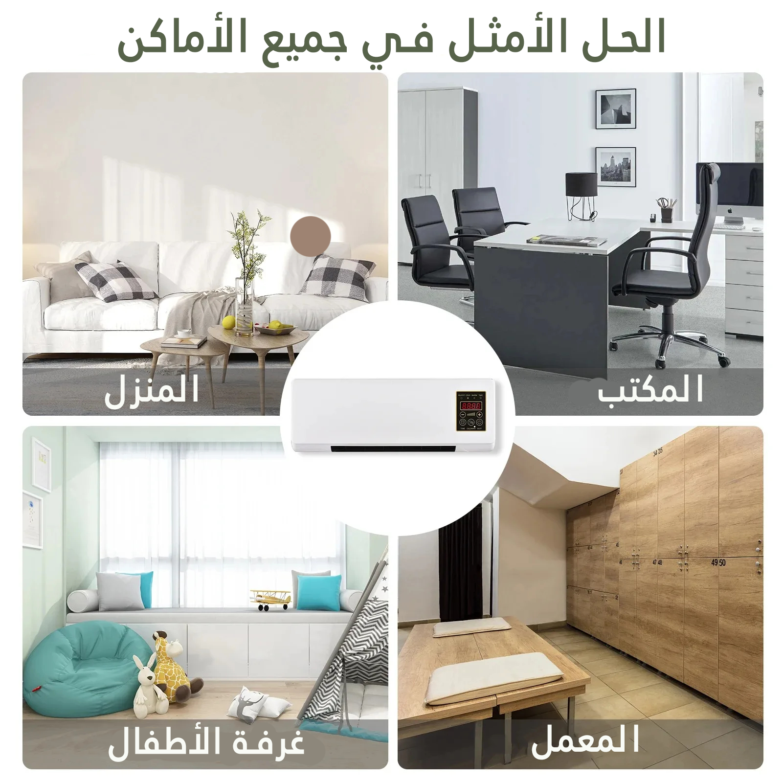 🔥❄️ جهاز التدفئة المعلق على الجدار – موديل 2025 Mini Climatiseur Et Chauffage Petit Climatiseur Mural Portable Avec Télécommande