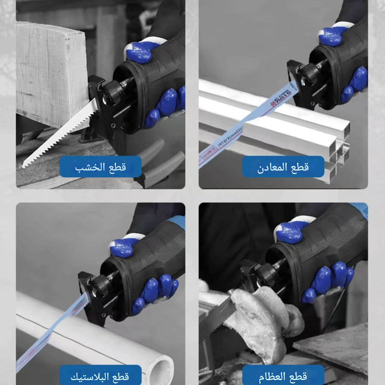 Galaxia منشار كهربائي scie saber electrique 900W بمناسبة عيد الأضحى