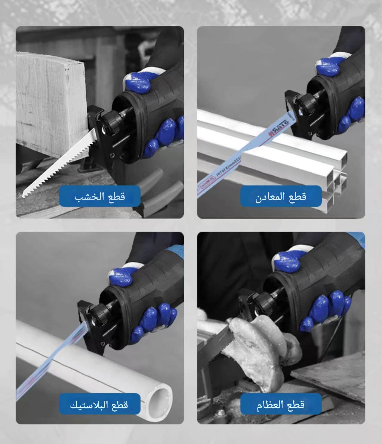 Galaxia منشار كهربائي scie saber electrique 900W بمناسبة عيد الأضحى