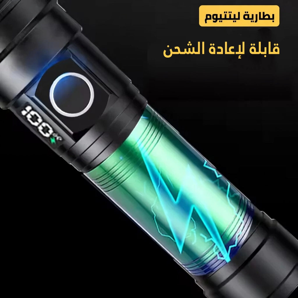 Lampe Torche Rechargeable LED Télescopique Ultra Puissante  مصباح يدوي فائق السطوع